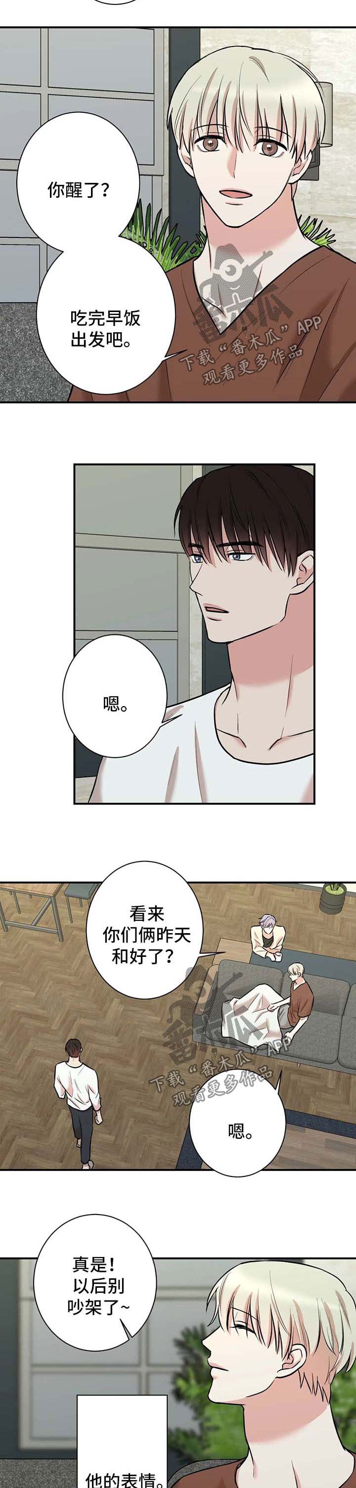 《娱乐天团》漫画最新章节第45章：搞不懂免费下拉式在线观看章节第【2】张图片