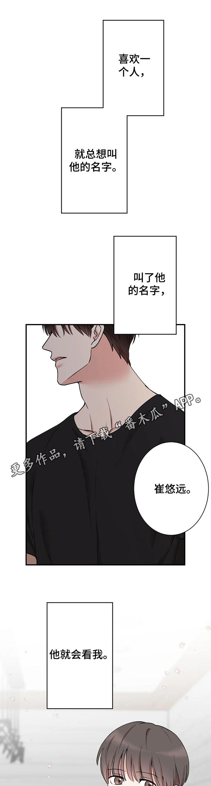 《娱乐天团》漫画最新章节第70章：【第二季】请替我们保密免费下拉式在线观看章节第【11】张图片