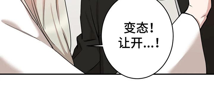 《娱乐天团》漫画最新章节第76章：【第二季】不能弄脏免费下拉式在线观看章节第【3】张图片