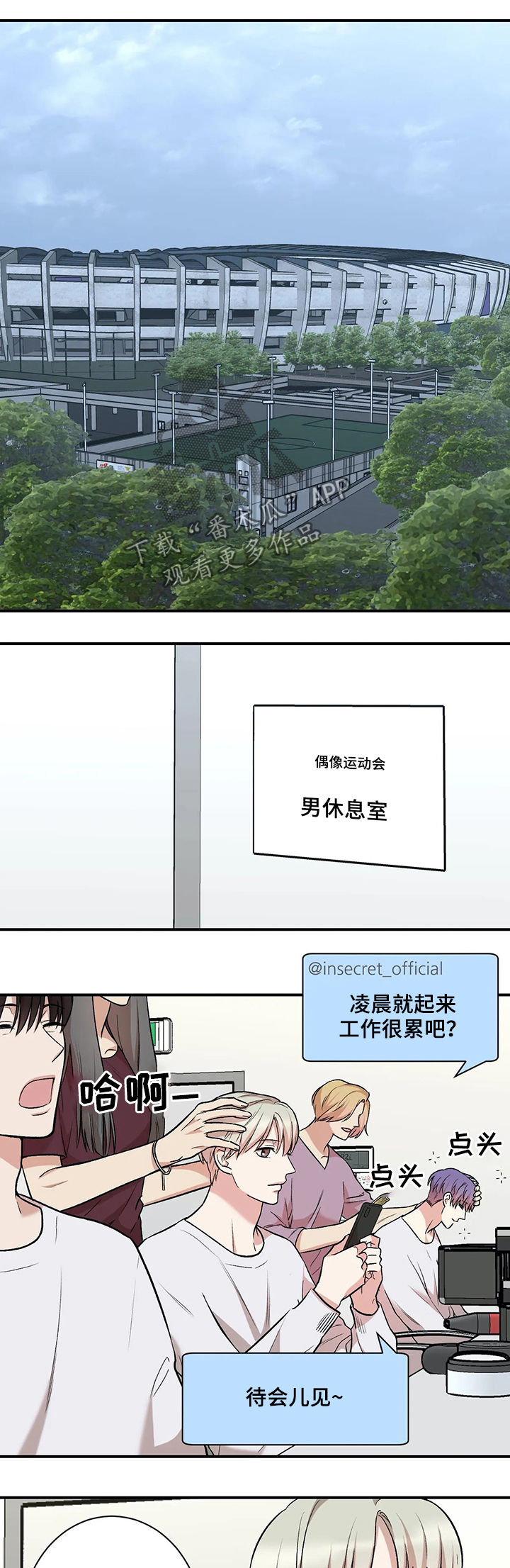 《娱乐天团》漫画最新章节第37章：翻盘免费下拉式在线观看章节第【10】张图片