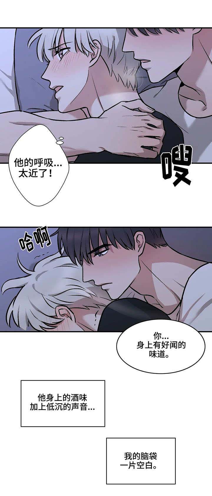 《娱乐天团》漫画最新章节第6章：糟糕免费下拉式在线观看章节第【3】张图片