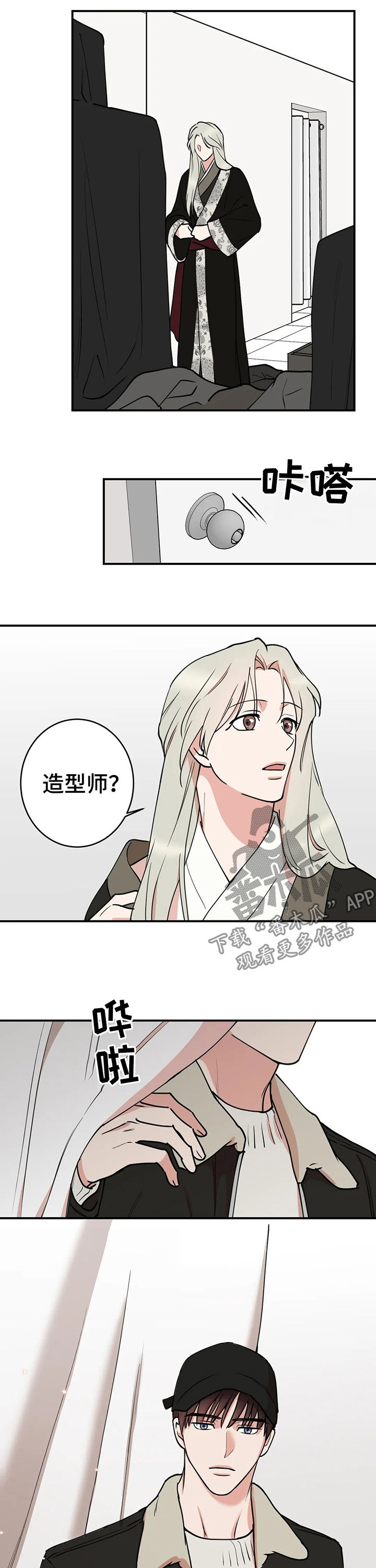 《娱乐天团》漫画最新章节第75章：【第二季】想你了来看你免费下拉式在线观看章节第【3】张图片