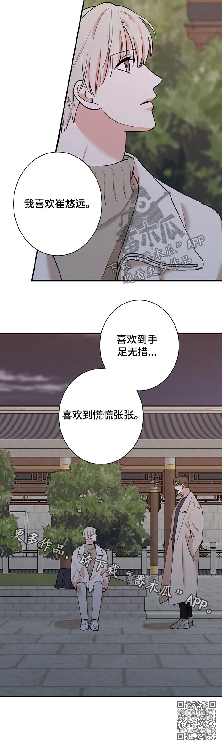 《娱乐天团》漫画最新章节第63章：让你吻他免费下拉式在线观看章节第【1】张图片