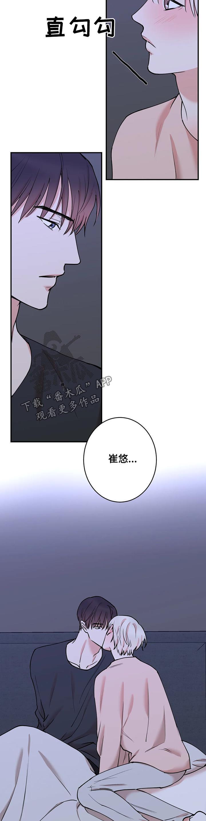 《娱乐天团》漫画最新章节第89章：【第二季】起来免费下拉式在线观看章节第【10】张图片