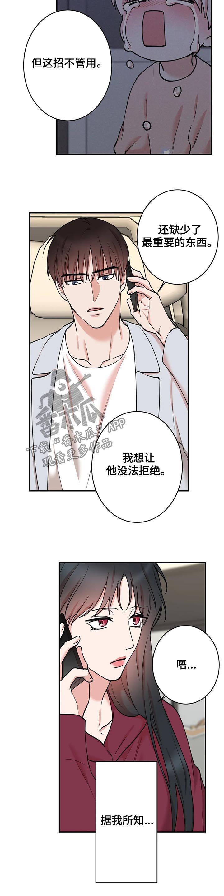 《娱乐天团》漫画最新章节第92章：【第二季】说明白免费下拉式在线观看章节第【6】张图片