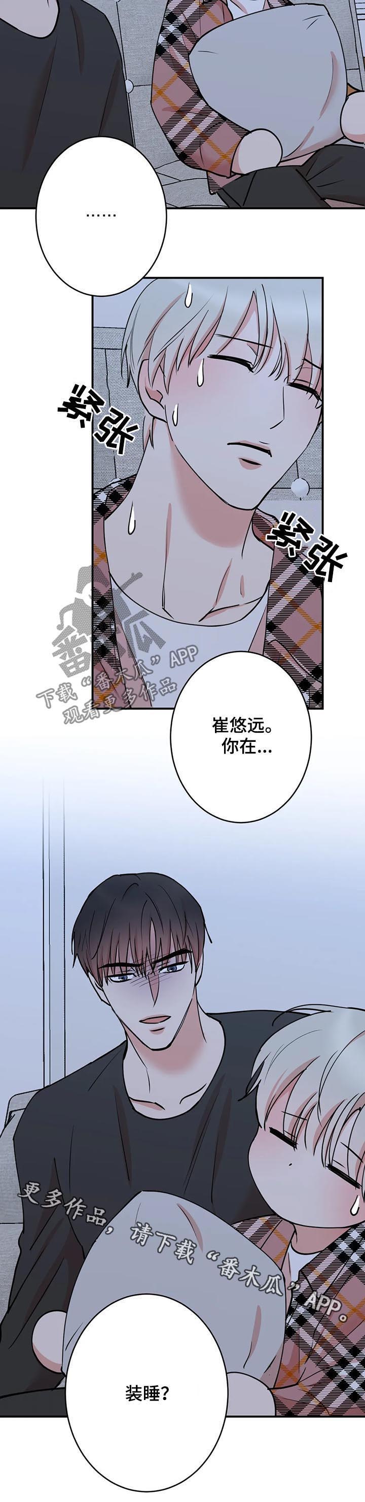 《娱乐天团》漫画最新章节第93章：【第二季】等久了吧免费下拉式在线观看章节第【1】张图片