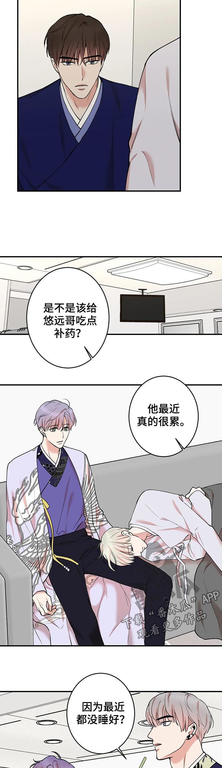 《娱乐天团》漫画最新章节第97章：【第二季】谁先免费下拉式在线观看章节第【10】张图片