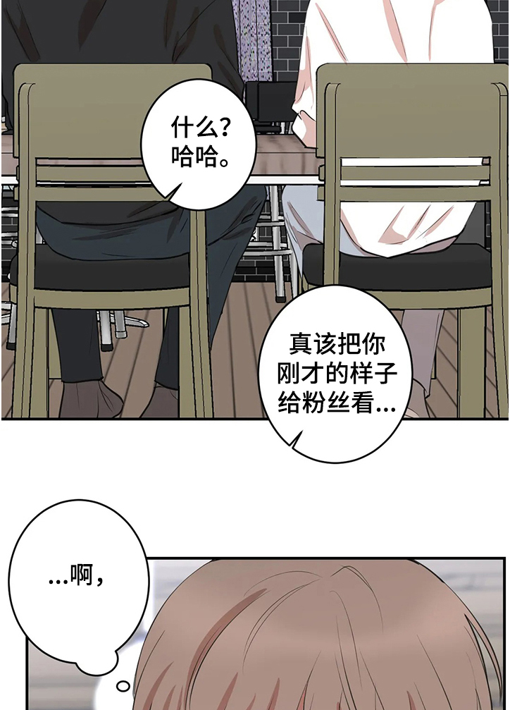 《娱乐天团》漫画最新章节第114章：【第二季】起床啦免费下拉式在线观看章节第【2】张图片