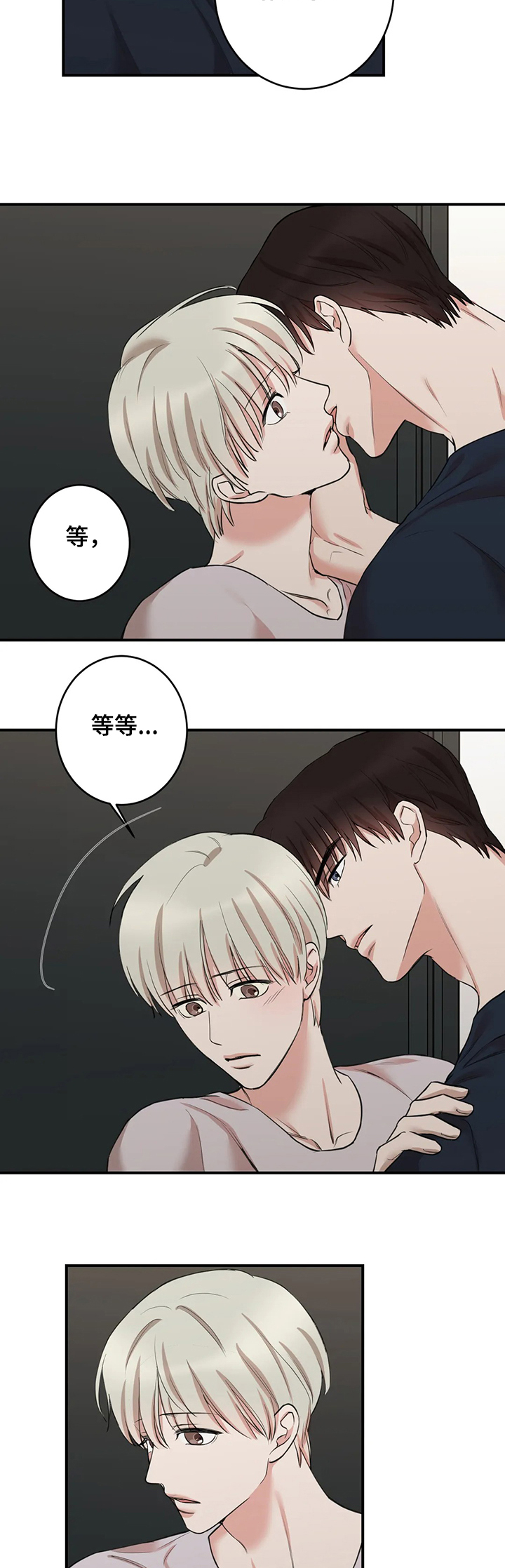 《娱乐天团》漫画最新章节第125章：【第二季】假戏真做免费下拉式在线观看章节第【2】张图片