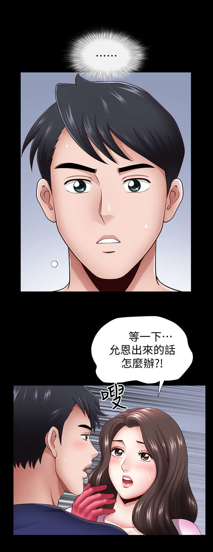 《相互隐瞒》漫画最新章节第12章：疯了免费下拉式在线观看章节第【20】张图片