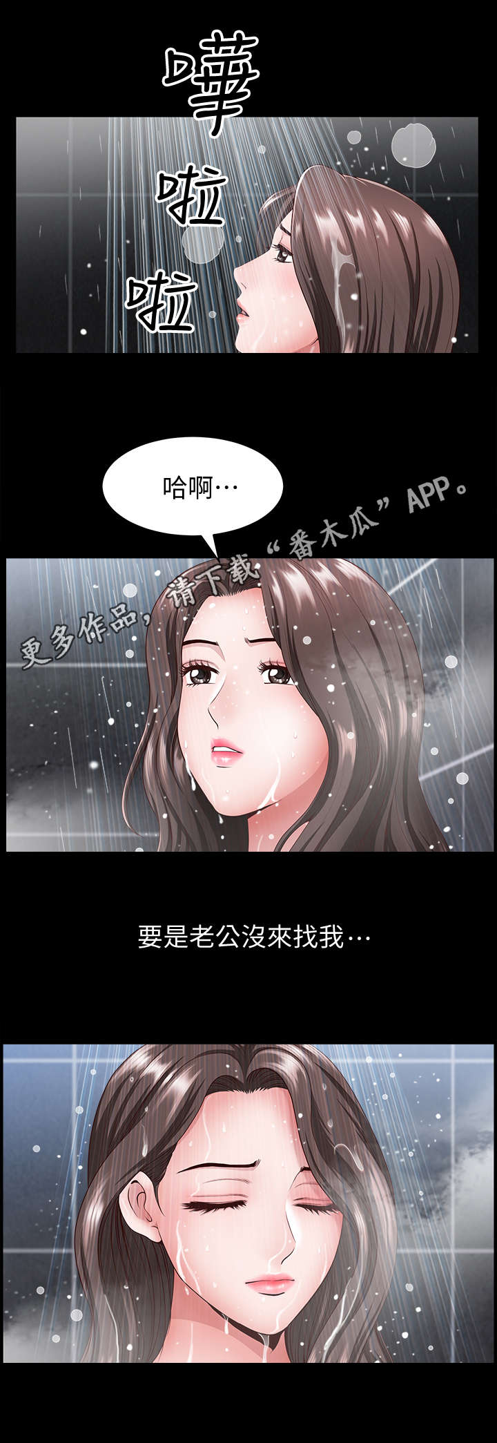 《相互隐瞒》漫画最新章节第14章：奇怪免费下拉式在线观看章节第【8】张图片