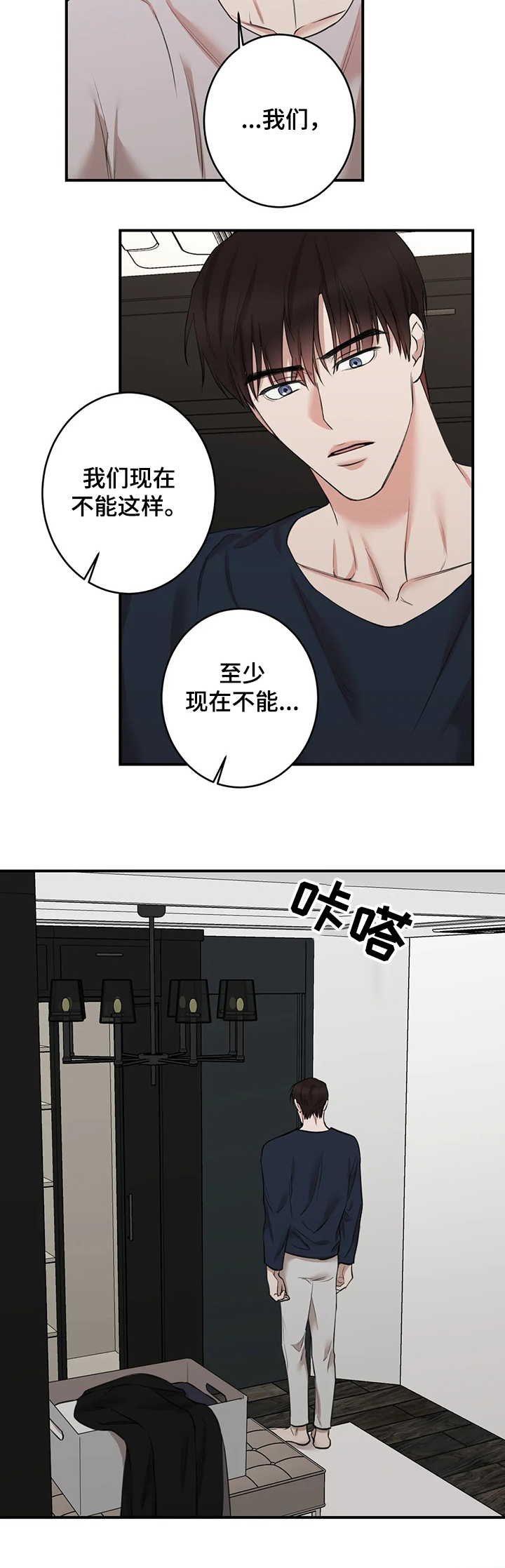 《娱乐天团》漫画最新章节第125章：【第二季】假戏真做免费下拉式在线观看章节第【1】张图片