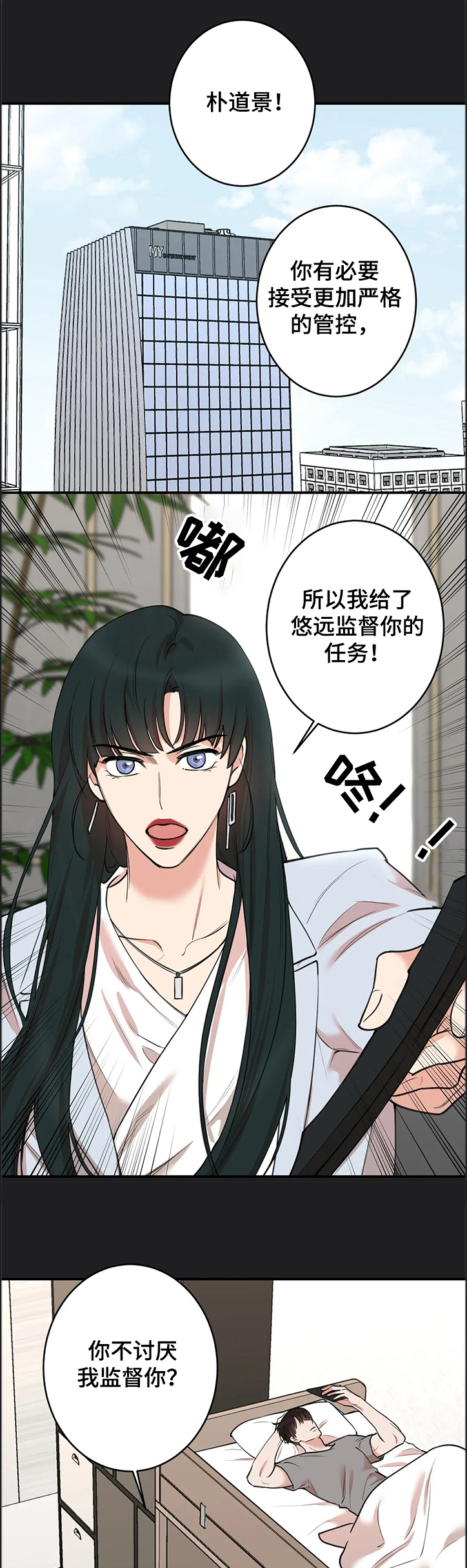 《娱乐天团》漫画最新章节第115章：【第二季】我听你的免费下拉式在线观看章节第【10】张图片