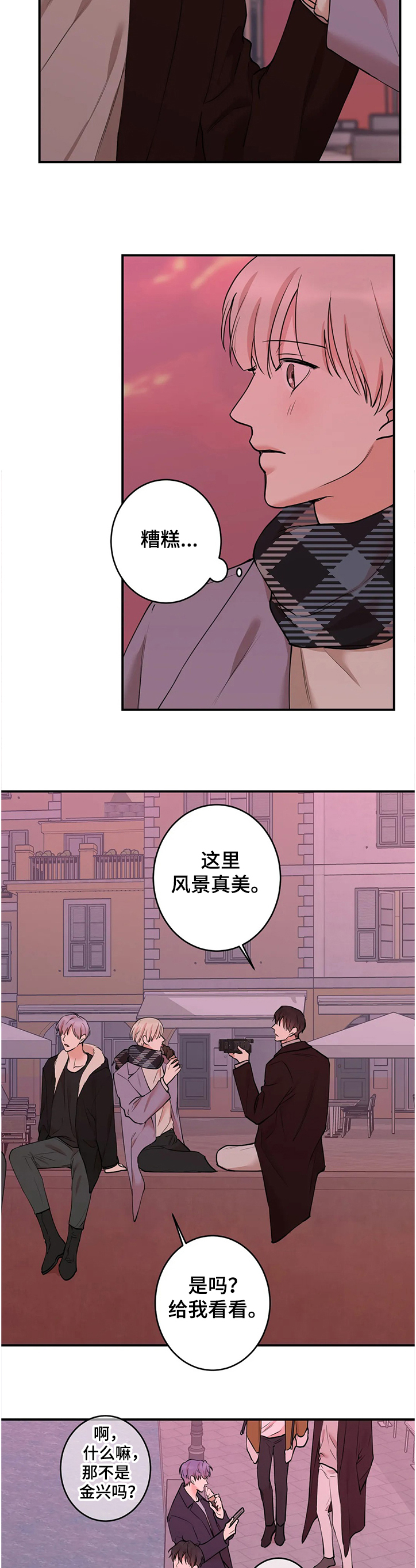 《娱乐天团》漫画最新章节第111章：【第二季】到法国了！免费下拉式在线观看章节第【6】张图片