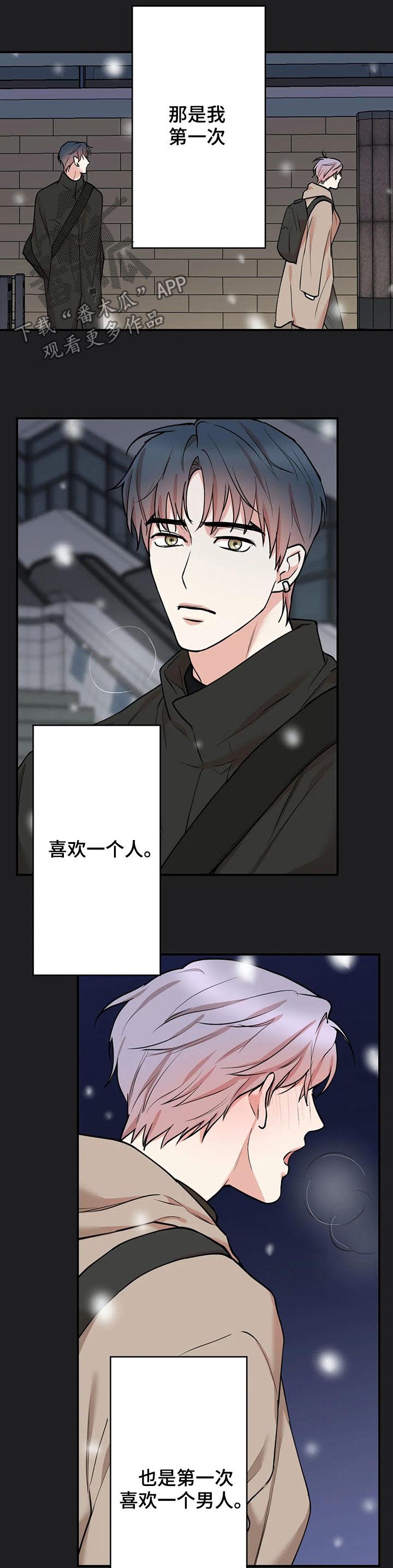 《娱乐天团》漫画最新章节第100章：【第二季】后悔免费下拉式在线观看章节第【4】张图片