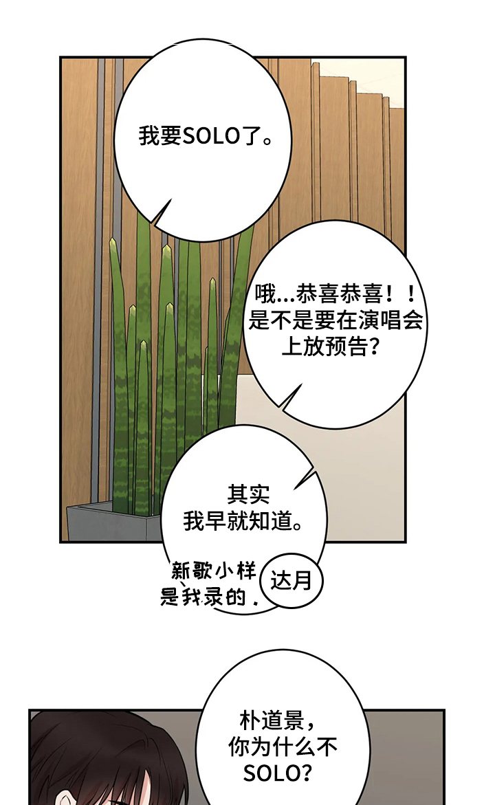 《娱乐天团》漫画最新章节第122章：【第二季】你俩也出来免费下拉式在线观看章节第【6】张图片