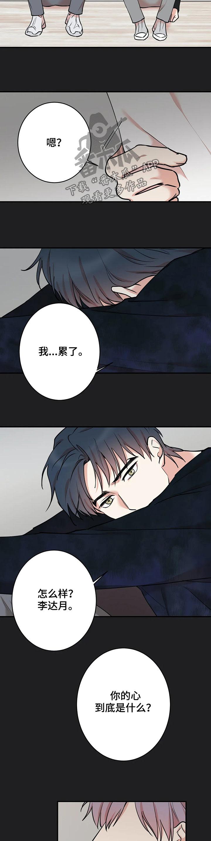 《娱乐天团》漫画最新章节第100章：【第二季】后悔免费下拉式在线观看章节第【2】张图片