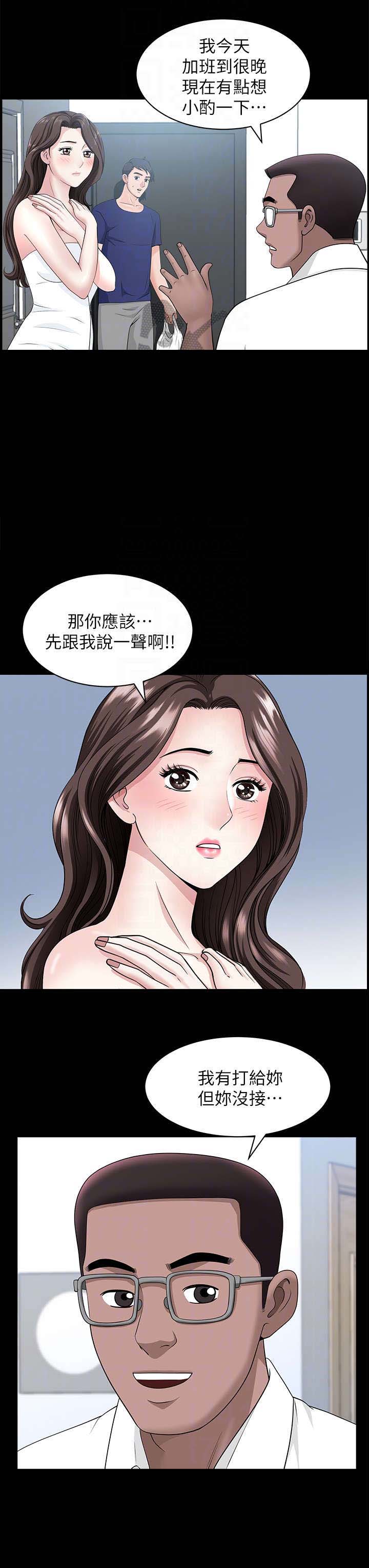 《相互隐瞒》漫画最新章节第20章：喝酒免费下拉式在线观看章节第【7】张图片