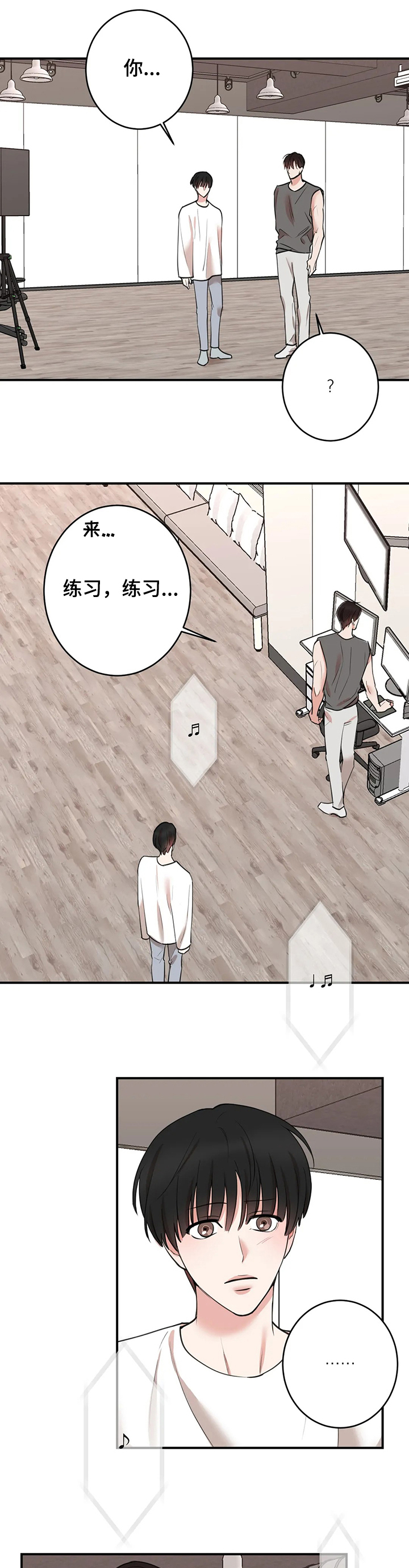 《娱乐天团》漫画最新章节第120章：【第二季】两个人的练习免费下拉式在线观看章节第【13】张图片