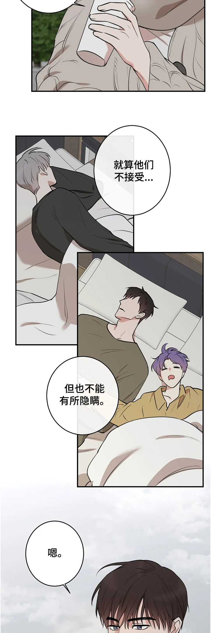 《娱乐天团》漫画最新章节第116章：【第二季】法国结束免费下拉式在线观看章节第【3】张图片