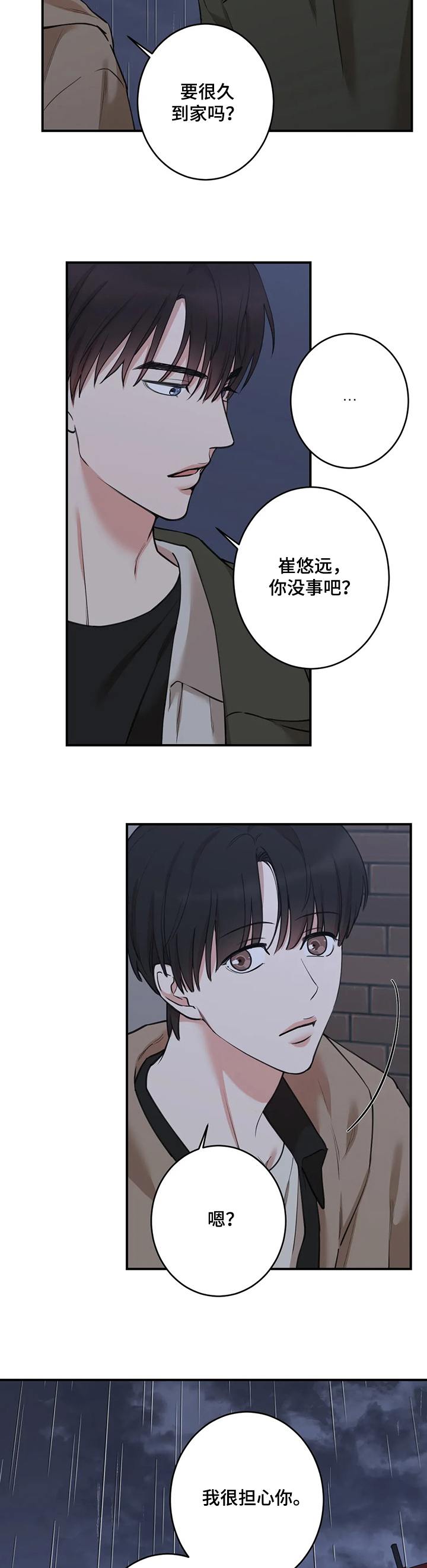 《娱乐天团》漫画最新章节第118章：【第二季】可爱的弟弟免费下拉式在线观看章节第【9】张图片