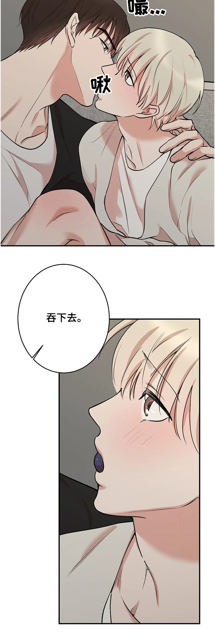 《娱乐天团》漫画最新章节第109章：【第二季】我的狗狗！免费下拉式在线观看章节第【13】张图片