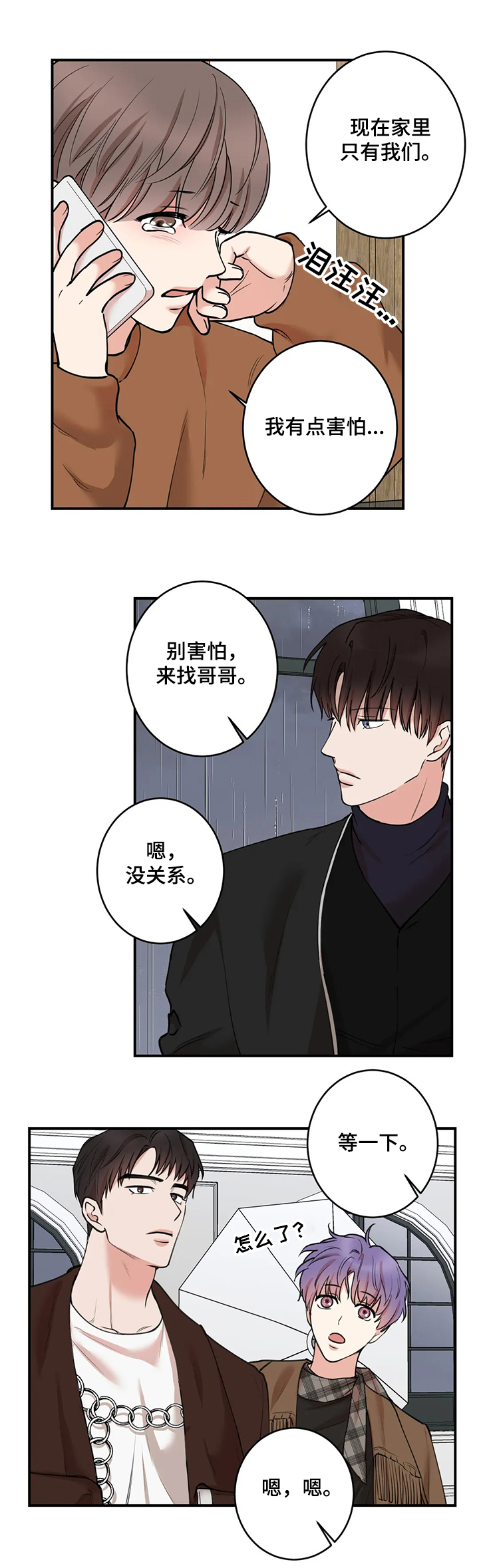 《娱乐天团》漫画最新章节第117章：【第二季】外婆住院了免费下拉式在线观看章节第【3】张图片