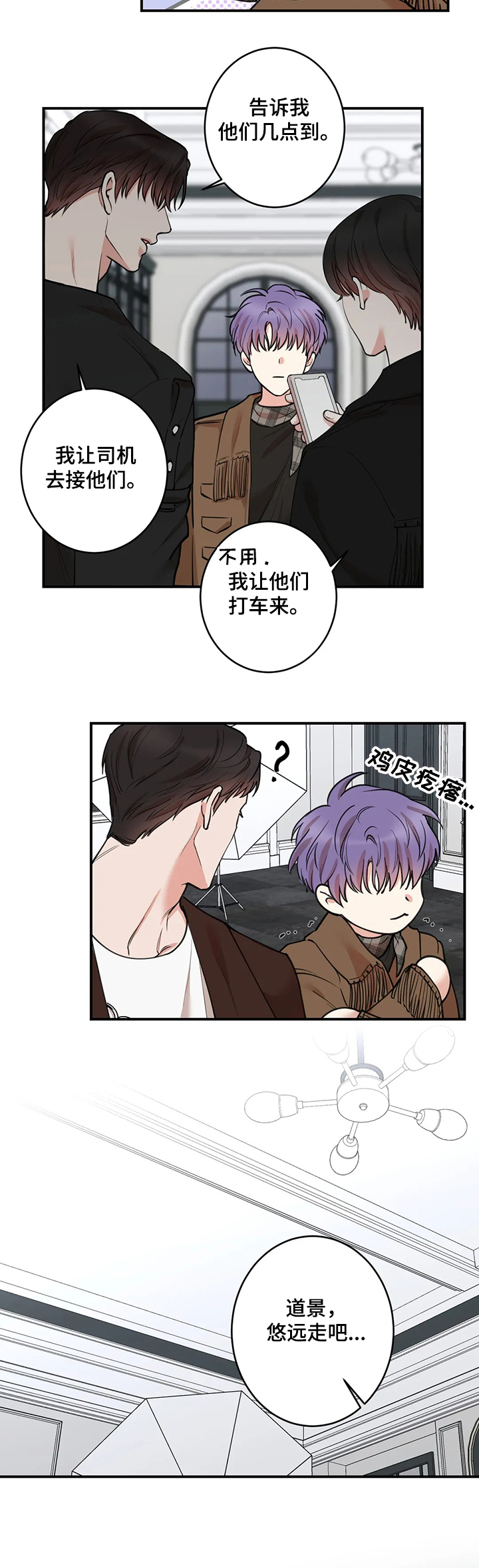 《娱乐天团》漫画最新章节第117章：【第二季】外婆住院了免费下拉式在线观看章节第【1】张图片