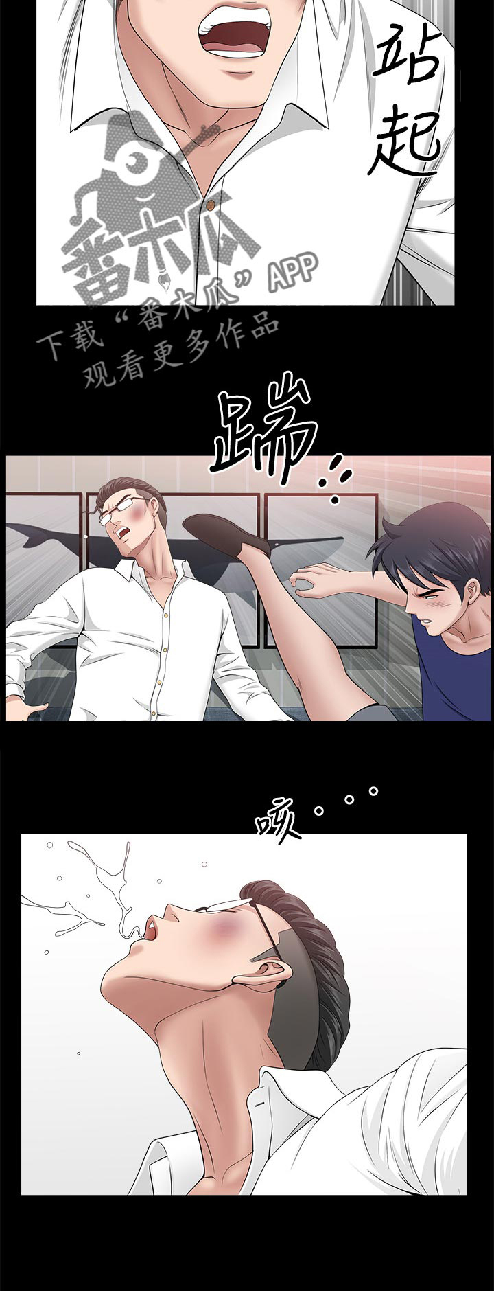 《相互隐瞒》漫画最新章节第55章：翻车现场免费下拉式在线观看章节第【7】张图片