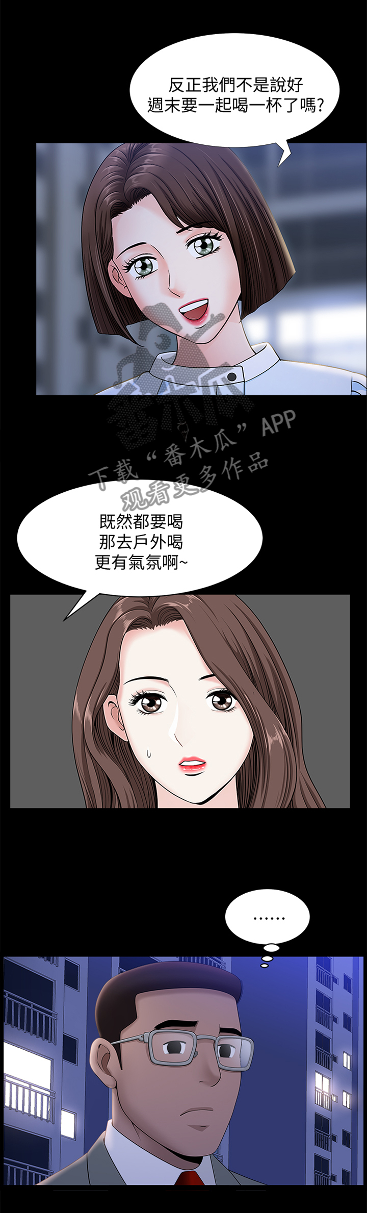 《相互隐瞒》漫画最新章节第32章：约定免费下拉式在线观看章节第【2】张图片