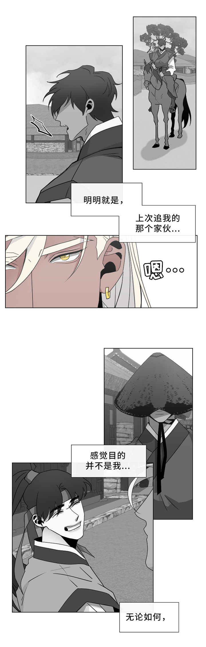 《请守护我》漫画最新章节第26章：先等等看免费下拉式在线观看章节第【8】张图片