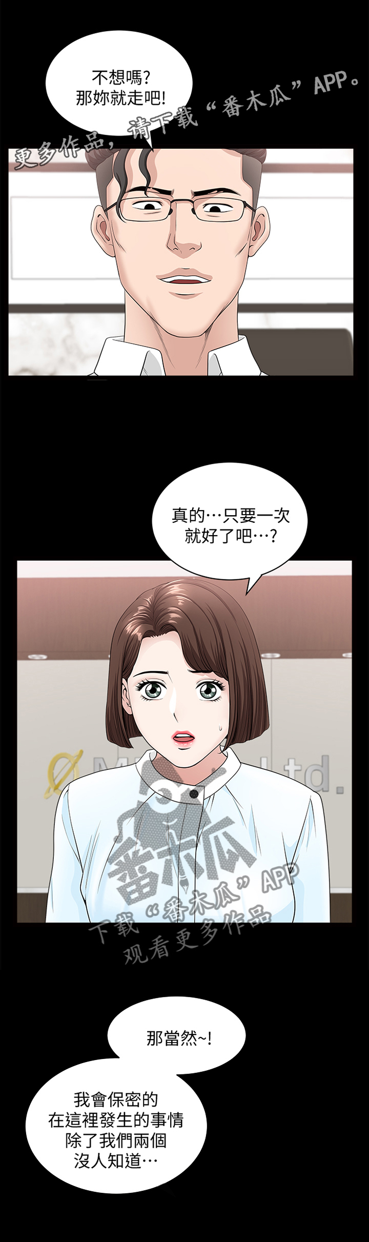 《相互隐瞒》漫画最新章节第29章：就是这个感觉免费下拉式在线观看章节第【13】张图片