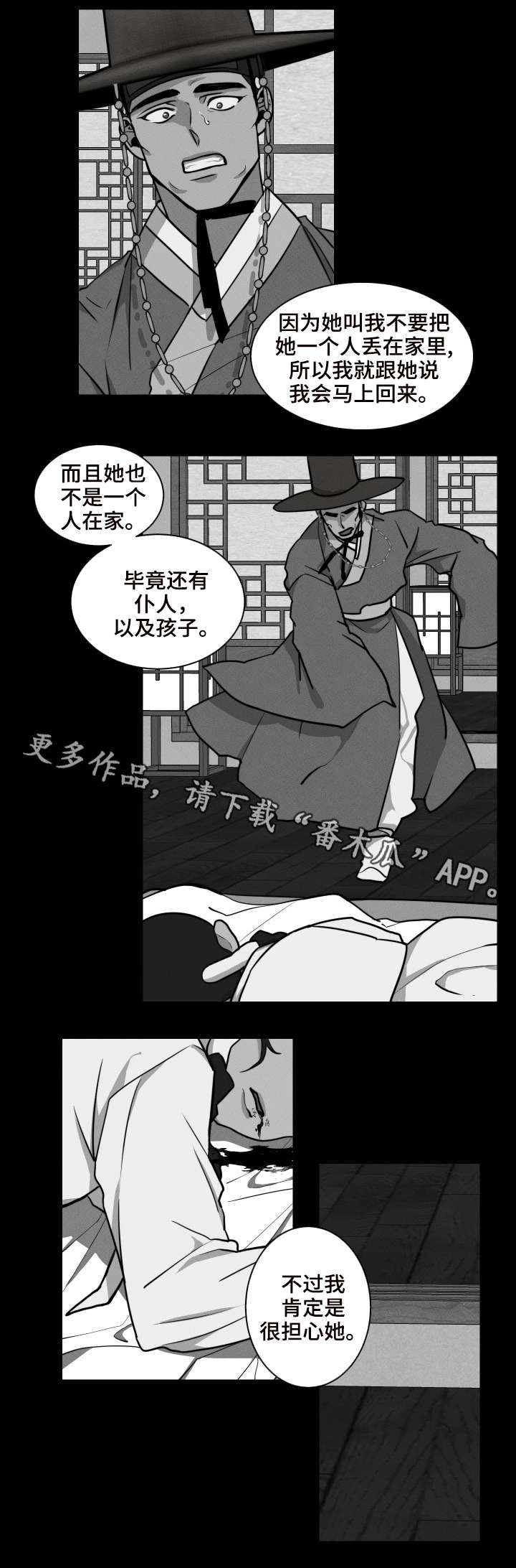 《请守护我》漫画最新章节第9章：孤儿免费下拉式在线观看章节第【9】张图片