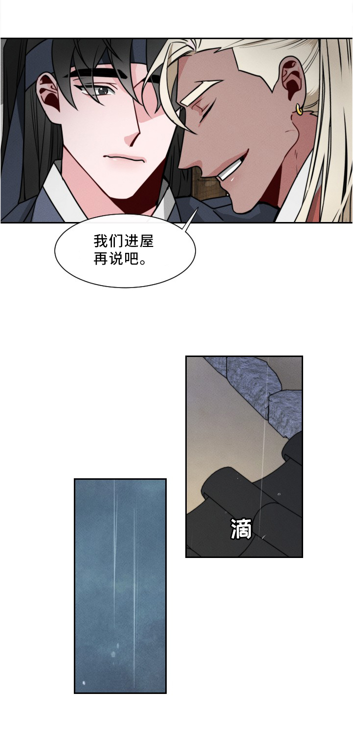 《请守护我》漫画最新章节第20章：你在想什么?免费下拉式在线观看章节第【6】张图片