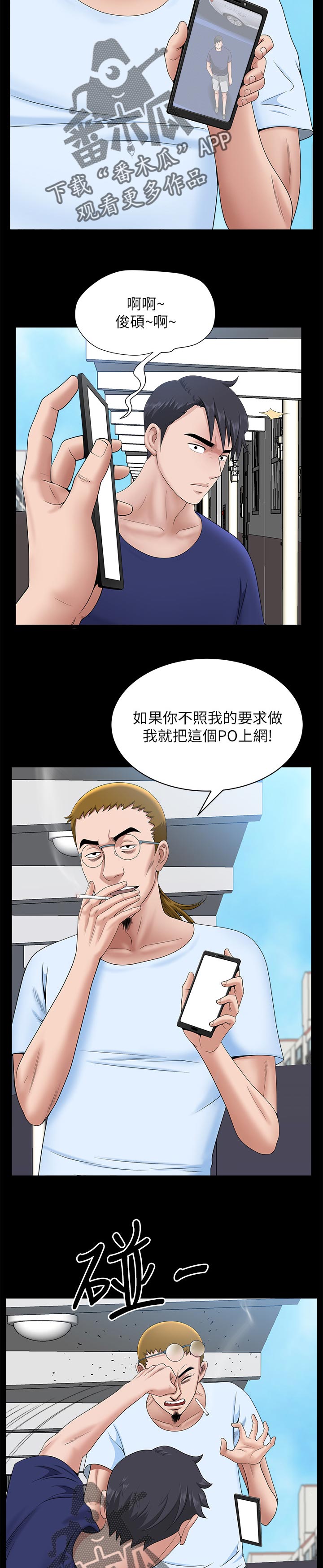 《相互隐瞒》漫画最新章节第56章：钓鱼【完结】免费下拉式在线观看章节第【8】张图片