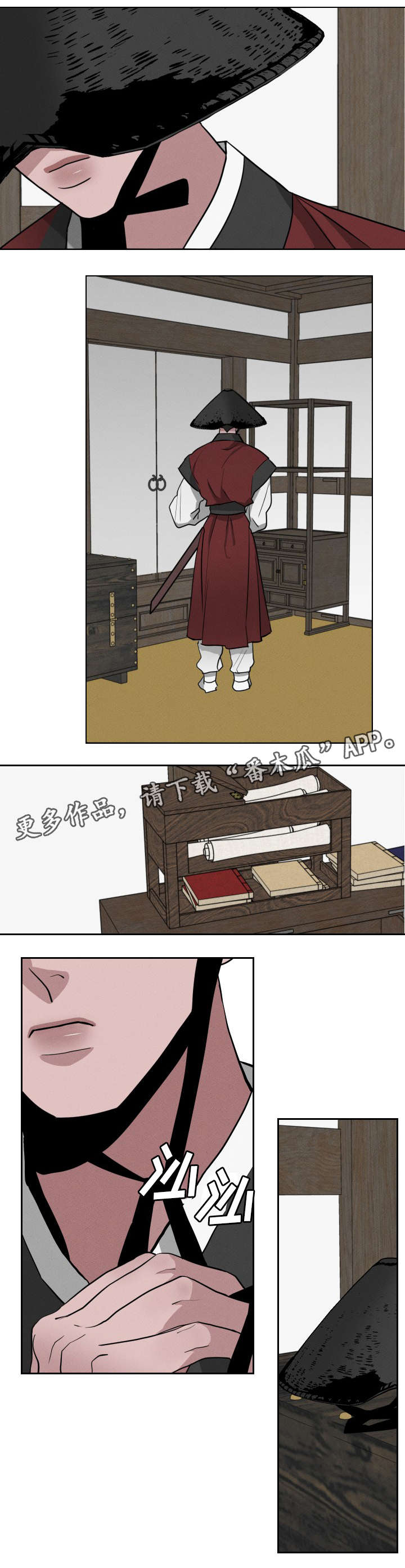 《请守护我》漫画最新章节第16章：恳求免费下拉式在线观看章节第【9】张图片