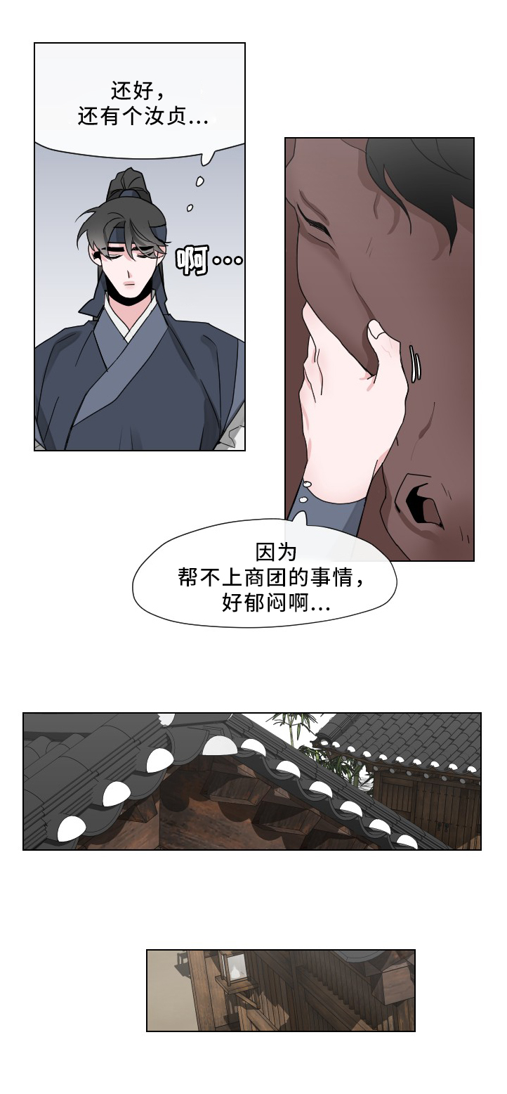 《请守护我》漫画最新章节第23章：山神显灵免费下拉式在线观看章节第【6】张图片