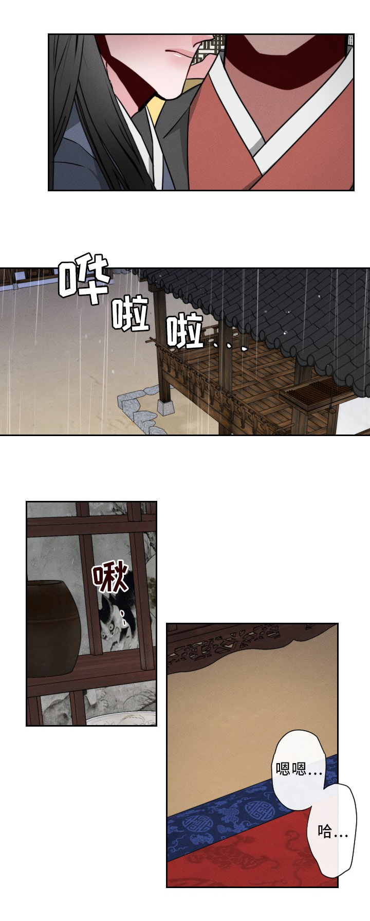 《请守护我》漫画最新章节第20章：你在想什么?免费下拉式在线观看章节第【5】张图片