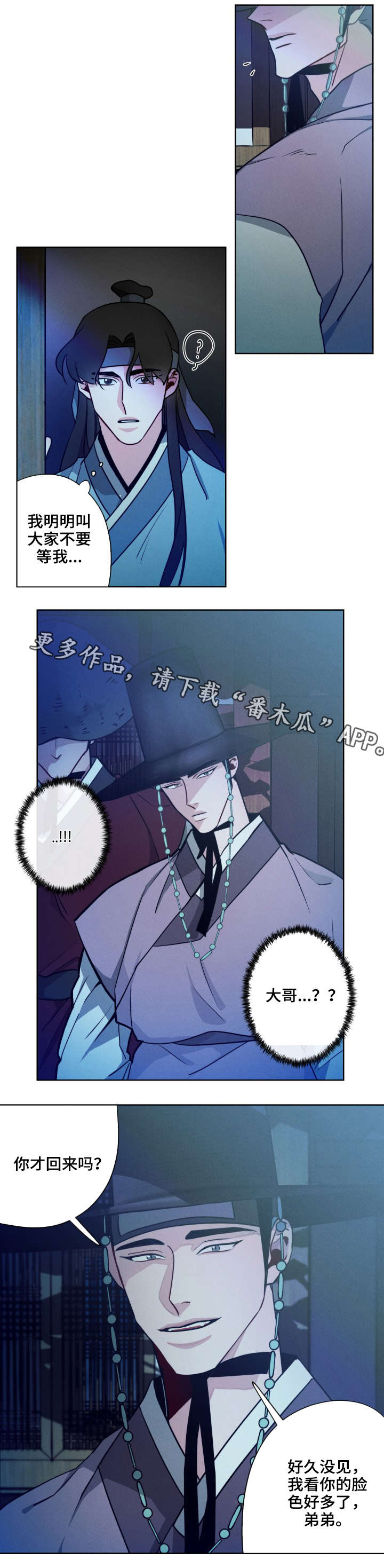 《请守护我》漫画最新章节第9章：孤儿免费下拉式在线观看章节第【1】张图片