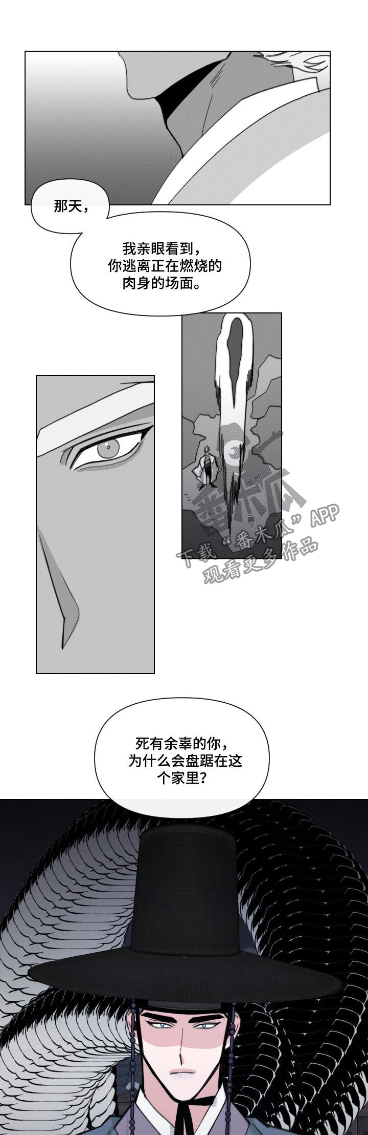 《请守护我》漫画最新章节第39章：【第二季】那个表情免费下拉式在线观看章节第【10】张图片