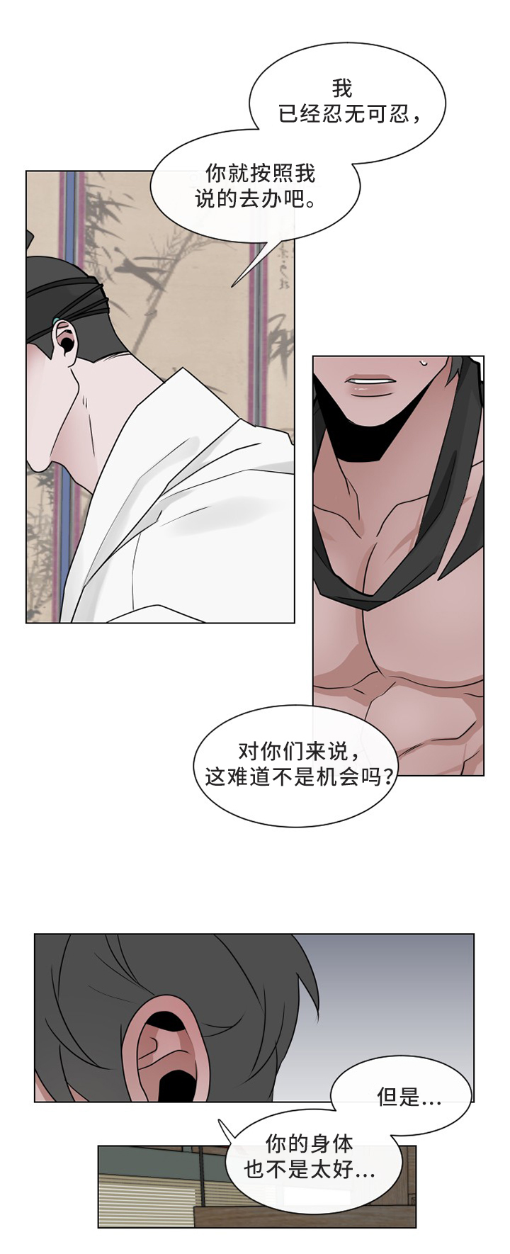 《请守护我》漫画最新章节第33章：壮观免费下拉式在线观看章节第【6】张图片