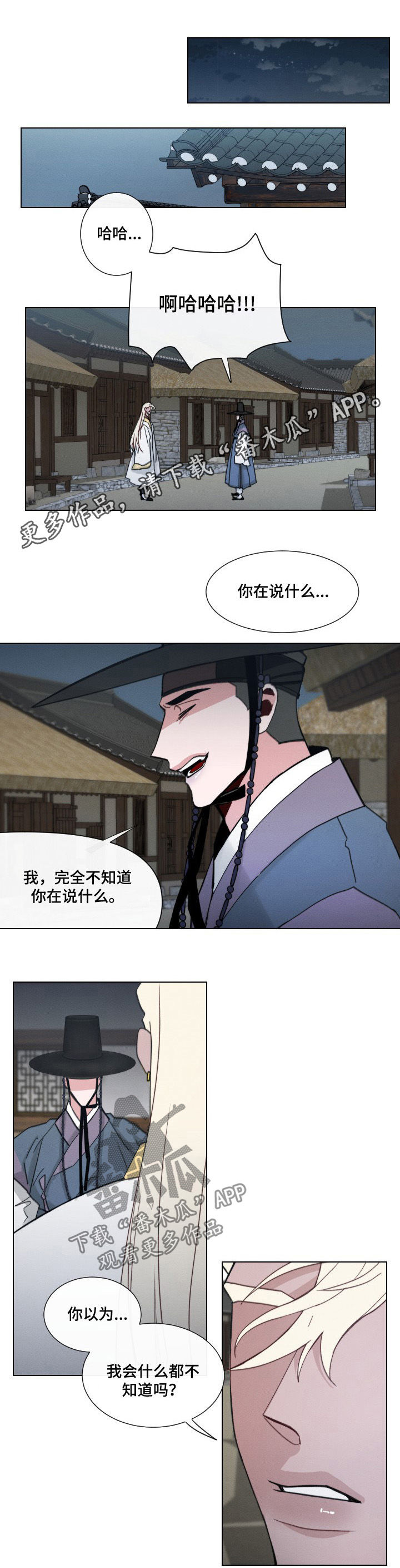 《请守护我》漫画最新章节第39章：【第二季】那个表情免费下拉式在线观看章节第【11】张图片