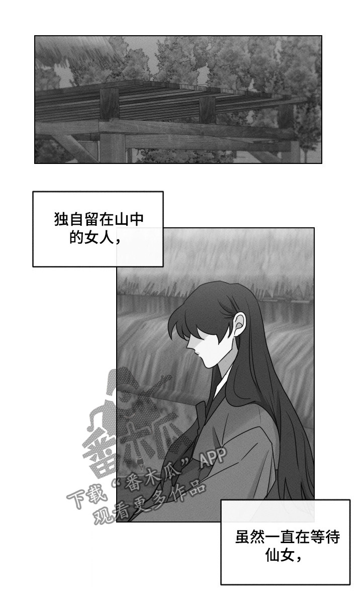 《请守护我》漫画最新章节第47章：【第二季】卖女免费下拉式在线观看章节第【6】张图片