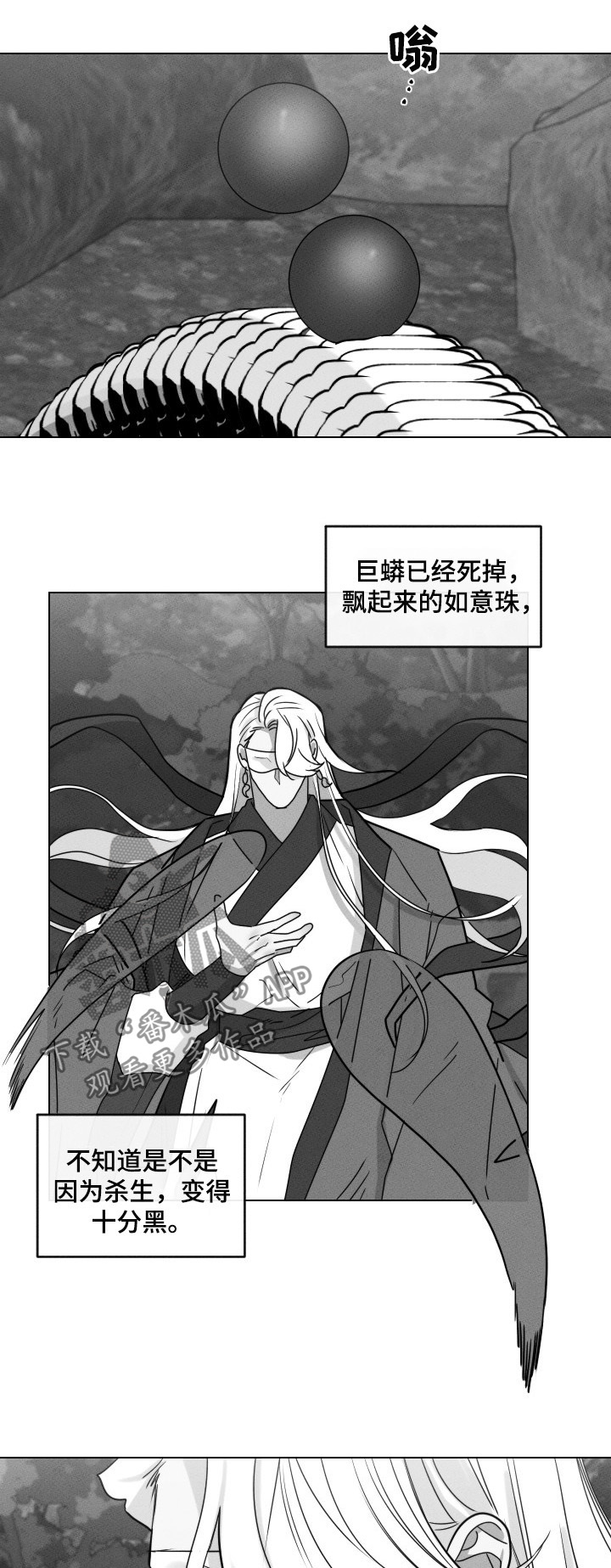 《请守护我》漫画最新章节第47章：【第二季】卖女免费下拉式在线观看章节第【9】张图片