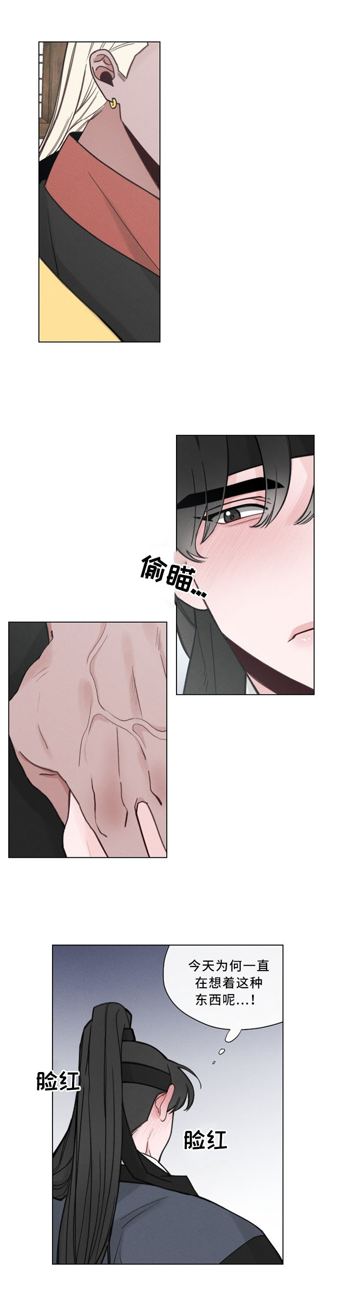 《请守护我》漫画最新章节第37章：危险人物(第一季完结)免费下拉式在线观看章节第【12】张图片