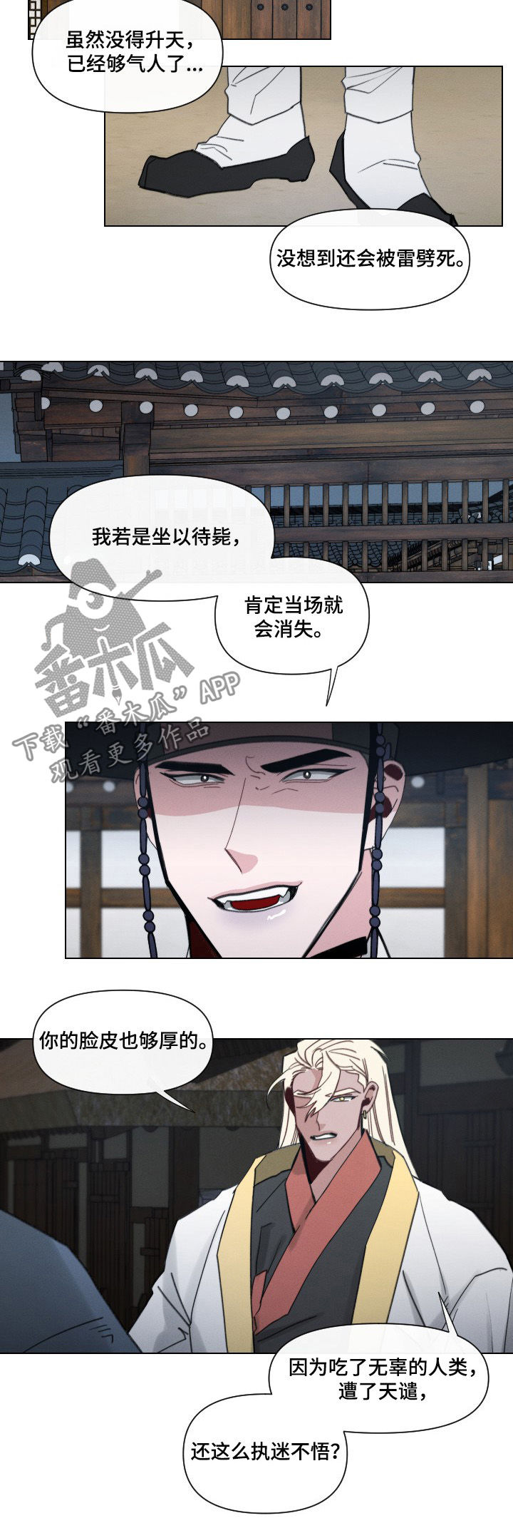 《请守护我》漫画最新章节第39章：【第二季】那个表情免费下拉式在线观看章节第【7】张图片