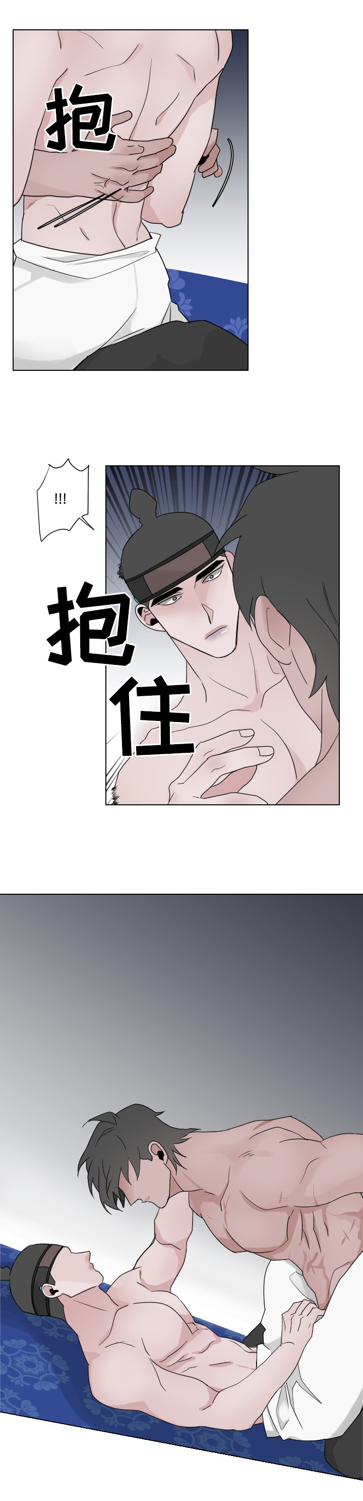 《请守护我》漫画最新章节第33章：壮观免费下拉式在线观看章节第【3】张图片