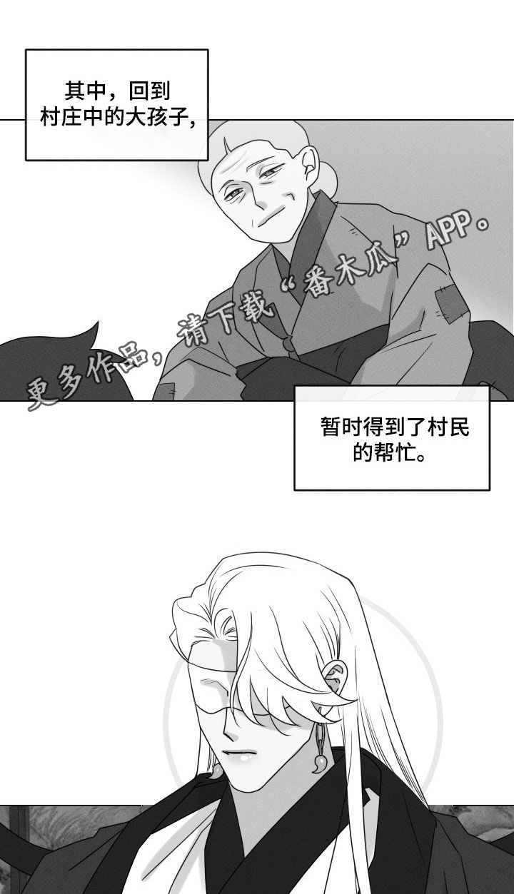 《请守护我》漫画最新章节第50章：【第二季】千年的梦想免费下拉式在线观看章节第【12】张图片