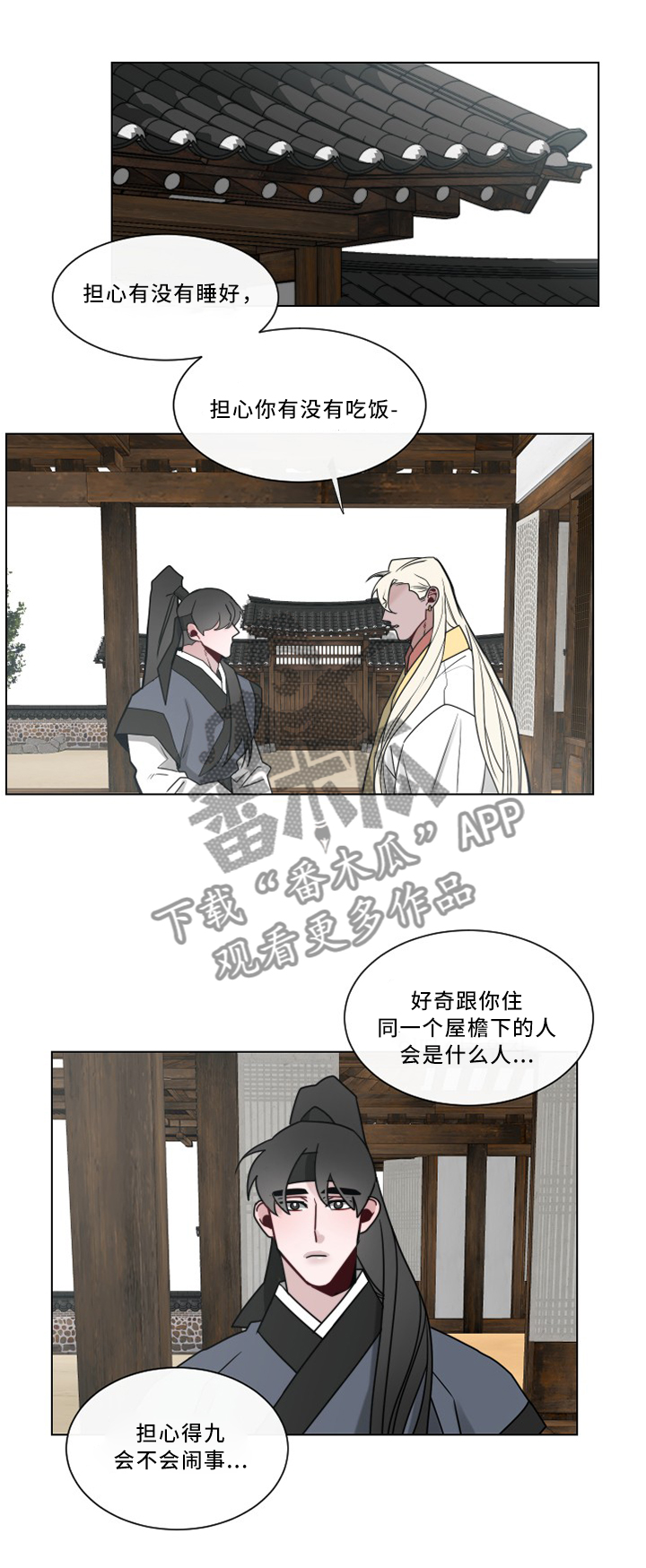 《请守护我》漫画最新章节第35章：我会很开心免费下拉式在线观看章节第【4】张图片