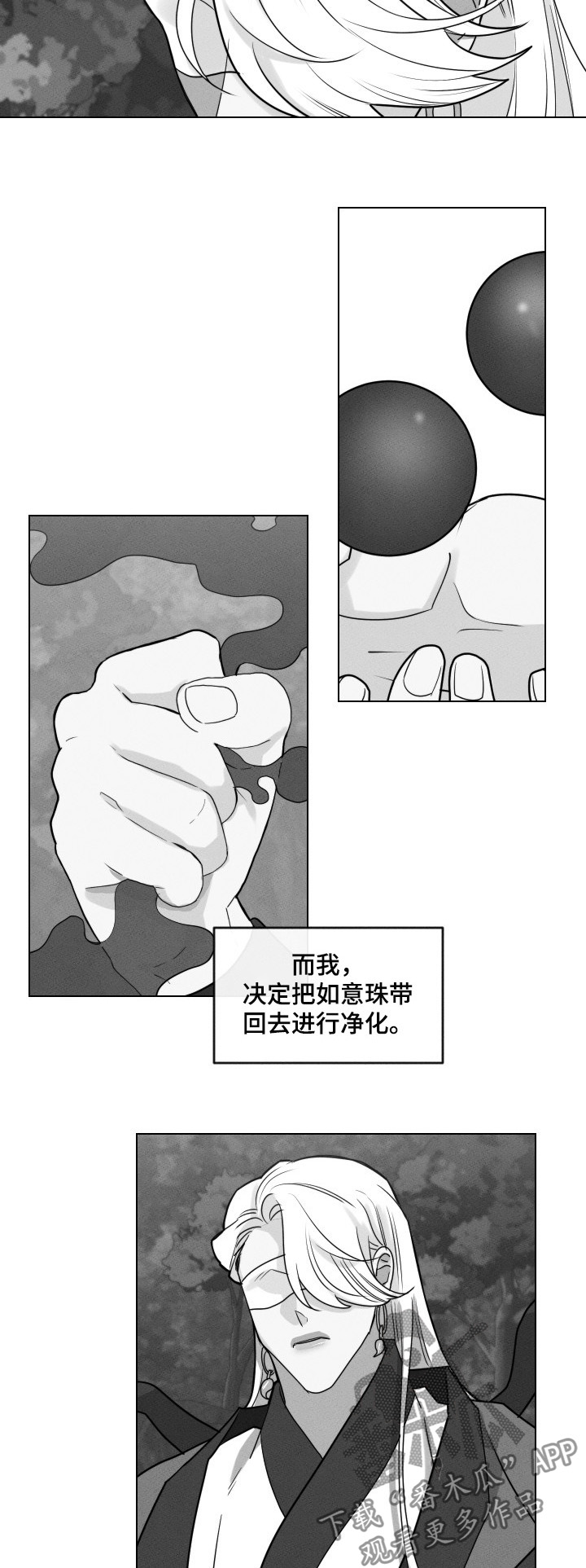 《请守护我》漫画最新章节第47章：【第二季】卖女免费下拉式在线观看章节第【8】张图片